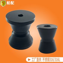 요트 부품 나일론 흑백 롤러 U 홈 풀리 앵커 브래킷 휠 해양 액세서리 낚시 보트 스피드, [04] 61x45mm