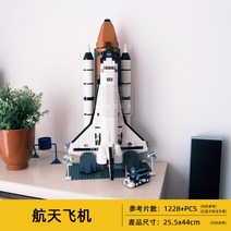 레고호환 나사 디스커버리 우주왕복선 새턴 중국블럭