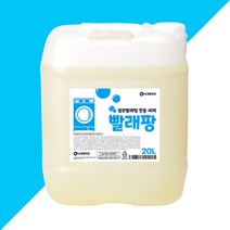셀프 빨래방 전용 세제 대용량 20L 빨래 세탁 세제 빨래팡, 2개