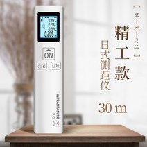 일본 기술 가성비 정밀 적외선 거리 레이저 측정기 고감도 간편 전자 자 휴대용 30M, 1개
