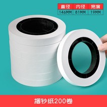 지폐결속기 밴딩기 제본기 상품권 묶는기계 화폐 종이띠 스트래핑 현금 포장 머신, 결속지 200롤(5박스)