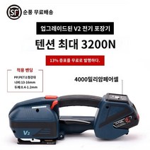 러브윙 자동 밴딩기 PET 결속기 에이리치휴대용전동핫멜트 테이핑 머신 파렛트 종이박스 상세 페이지 참고 블루 FLQKO, J.V2 진한 녹색 단일 배터리