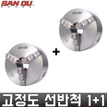 1+1 선반척 K11-130 5인치 연동척 산우 3JAW 연동 단동척 선반 선반기계 유압척 중공 중실 드릴링 목공