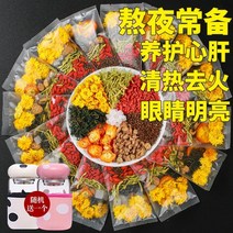 중국 전통차 선물 국화 구기자 계수나무씨차 국화차 간영양 간보호 숙면 시력개선 건강차, 20팩 2박스 티컵 보내기