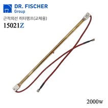닥터피셔 근적외선 히터램프 (교체용) 2000w 15021Z