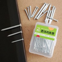 40P 콘크리트못 혼합
