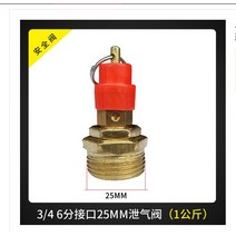 공기 압축기 안전 릴리스 밸브 커넥터 가스 압력 조절기 1KG 1/8 "1/4", 24 DN20  1KG
