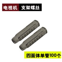 앙카 10MM 벽 티비 거치대 나사 못 플라스틱파이프 쐐기 히든 1779961520, 사면체 단관 100 개