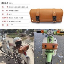 슈퍼커브 베스파 프론트 공구 백 힙색 라이더 사이드백 오토바이 리어백, 베이지