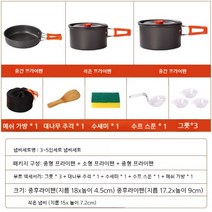 불멍 코펠 세트 그릇 등산 캠핑 용품 식기 휴대용 조리기구 접이식, 3-5인 세트 냄비 조합