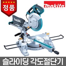 마끼다 슬라이딩각도절단기 LS1018L 1430W 255-260mm, 상세 설명 참조