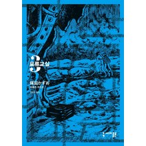 표류교실 3, 세미콜론