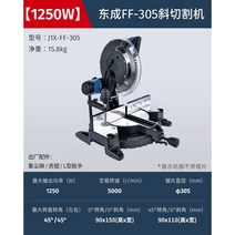 고속 각도 절단기 컷팅기 절삭력 슬라이딩 현장용 나무 타일 절삭기 금속 톱, 1250W