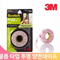 다용도 투명 양면테이프 필름타입 비닐 유리 접착제