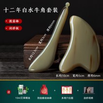 어깨 트리거포인트 근막이완 괄사 안마기 마사지 그라스톤 도구 가동술 승모근 효과 MFR 근육풀기 경락 CRT, [얼굴미용] 12년 물