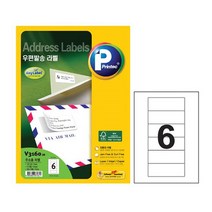 (SENSEALL) 라벨지 프린텍 우편발송 6칸 20매