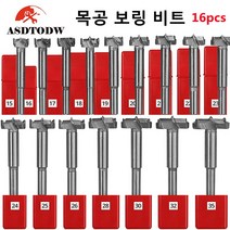 ASDTODW 목공 보링 비트 16종 세트