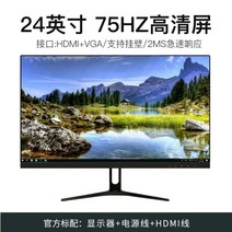 24인치 144hz 디스플레이 27 초박형 고화질 표면 데스크탑 컴퓨터 게임 2K LCD 화면 IPS 게이밍, 24인치 페이스 블랙 75Hz HD