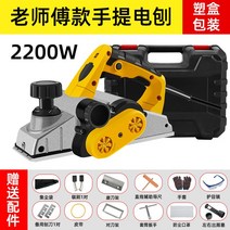 6인치 목공용 대패 전기 전동 목재, 전기대패(공구상자)