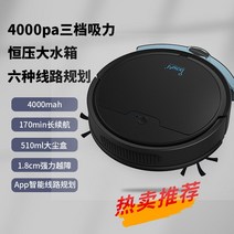 청소 로봇 및 걸레질 통합 기계 완전 자동 가정용 지능형 흡입 3-in-1 진공 청소기, 5 스톰 4500 흡입력 정압 대형 물 탱크 버전  스