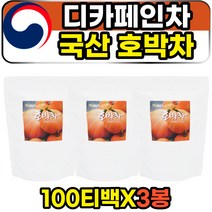 PUMPKINTEA 펌킨티 국산 디카페인 호박 차 물 티 워터 부모님 어머니 아버지 식사후 마시는 우려머는 늫ㄱ은호박 수 티백 차