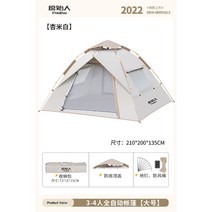 접이식 원터치텐트 티피 경량 백패킹 팝업 돔형 자동 감성 쉘터 캠핑 휴대용, 화이트 3-4인