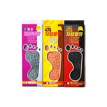 헤라칸 지압깔창 3종