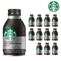 스타벅스 파이크 플레이스 로스트 블랙커피 275ml 12캔
