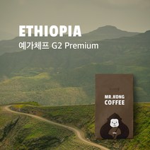 미스터콩 에티오피아 예가체프G2 (당일로스팅 원두커피), 더치커피, 200g