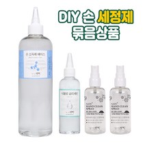 손세정제 만들기 DIY 키트 480ml, DIY키트+유칼립투스 에센셜오일