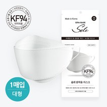(사은품 증정) 림픽 KF94 솔래방역용마스크 1매입(대형)/100매+국산 헤링본 마스크 스트랩 분실방지 목걸이 줄 2매 증정