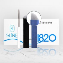 엠보니들 수지니들1820 2120 1420 1618 1418 1818 1620 반영구재료 20P, 1425화이트, 1개