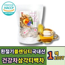 환절기 블렌딩티 도라지 생강 차 티 TEA 티백 한방차 물에타먹는 삼각 침출 가루 파우더 TEA 국산 건강 액상 몸을따뜻하게하는차 전통 남성 여성 노인 부모님 에 좋은 추천 선물