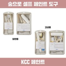 KCC 숲으로 셀프 페인트 도구 고급 프리미엄 도구세트 도장세트 4종 ( 트레이드 롤러 붓 장갑 마스킹 커버링 오프너 ), 대(고급형)
