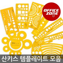 산키스 템플레이트 일리정공 딜리 템플릿 원형 모양자, 타원, NO.616 대형타원