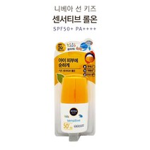 J-스포츠 아이 피부에 순하게!! 무향료 무색소 니베아 선키즈 센서티브롤온50ml, 1개