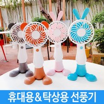 핸디 미니 선풍기 usb 휴대용 핸드 탁상용, 블랙곰돌이