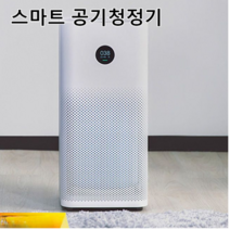 공기청정기 가정용 실내 사무용 스마트 공기청정기 포름알데히드정화기, 정수기 4Lite