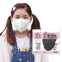 새부리형 KF94 100매 소형 전컬러 동일가 메디케이알 컬러마스크, 새부리형KF94 소형(화이트50+블랙50)