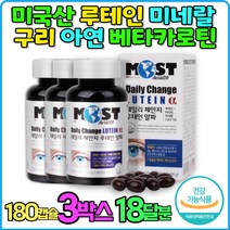 황반색소보호 상피세포성장 비타민E 오메가-350대눈건강 60대눈건강 어린이루테인 천연루테인 부모님건강식품 루테인추천 청소년루테인 60대종합비타민 명절선물 노인종합비타민