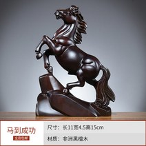 JINGHENG 나무 조각 말 장식품 12 조디악 재력을 몰고 오는 엔틱 말장식품 말조각상 개업선물, 흑단높이15cm(캐릭터없음)