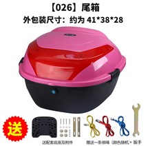 트렁크정리함 오래사용 페달 통용 두꺼운 수납케이스 전동 라이딩 큰사이즈 스쿠터킥보드 1988449219, 026 -분해 큰사이즈 엘보링 단추