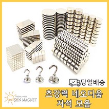 [태양마그네트] 초강력 네오디움 사각자석 모음, 사각자석(15×10×3mm), 3개
