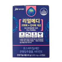 jw중외제약 리얼메디 기억력+인지력 개선 1개