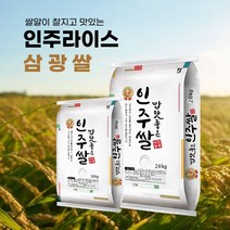 인주라이스 아산쌀 인주곳간 밥맛좋은 인주쌀 찰기가득 삼광쌀10Kg, 10Kg