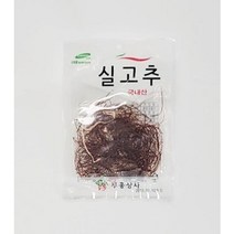 실고추(4g) 밑반찬용 아이들 간식 술안주로 먹기좋은 각종 건어물 전문판매.