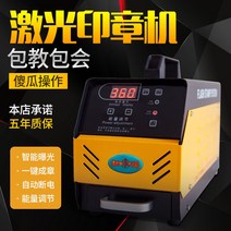 레이저인쇄기 레이저각인기 마킹기 인감 기계, 검은 색