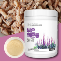볶은 맥문동 가루 국산 맥문동분말 150g, 1통, 1개
