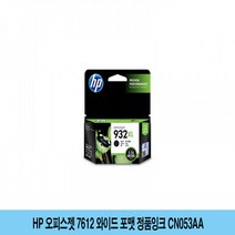 (OJ6700Premium OJPro6100ePrinter 오피스젯7612)HP 오피스젯 7612 와이드 포맷 정품잉크 CN053AA K/W-프린터/복합기_종합+DSsn224734EA, DSSH 1, DSSH 본상품선택