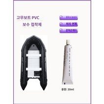 고무보트 고무 보트 수리 충전 보트 ​​카약 풍선 패들 보드 수영장 특별 수리 태블릿 PVC 접착제, 3 접착제